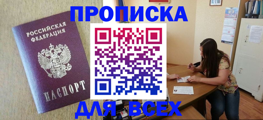 временная регистрация адрес в Иркутской области
