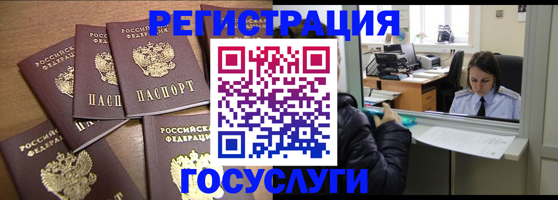 временная регистрация поиск в Иркутской области
